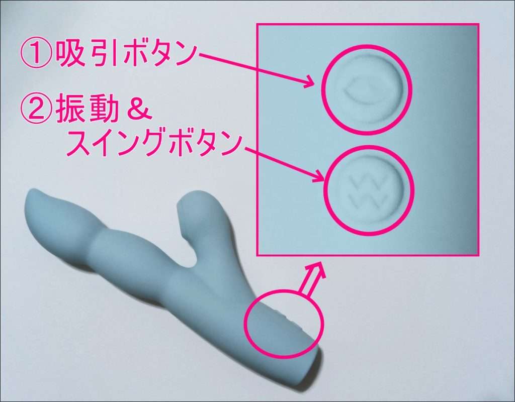 マリンビーンズ吸引プラス ボタンの種類